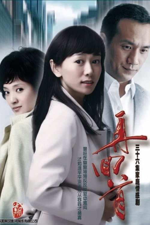 Постер: 再回首
