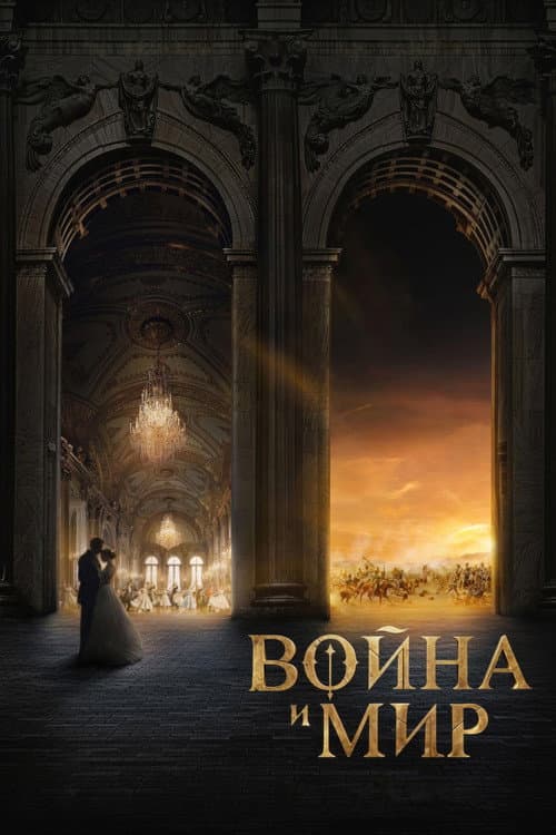 Постер 2
