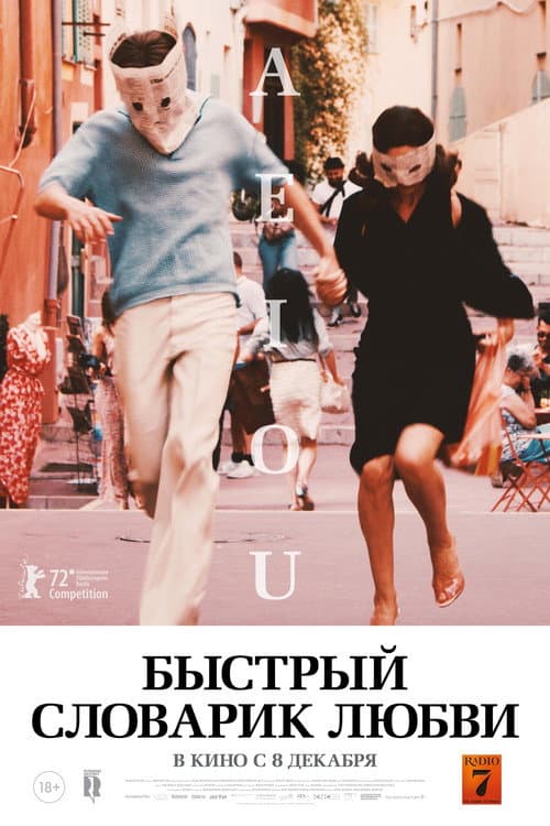 Постер 3