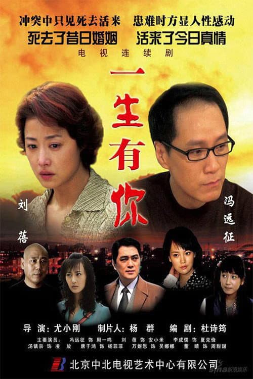 Постер: 死去活来