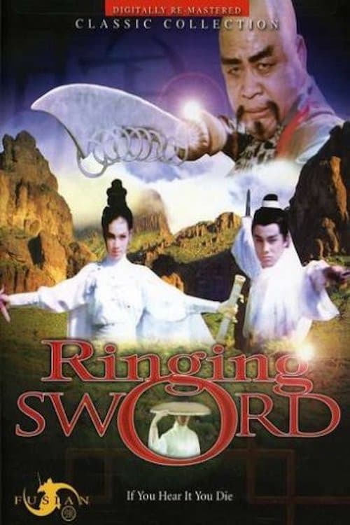 Постер: Xiang wei jin ling