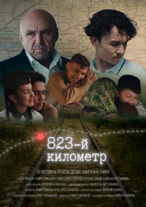 Постер 2
