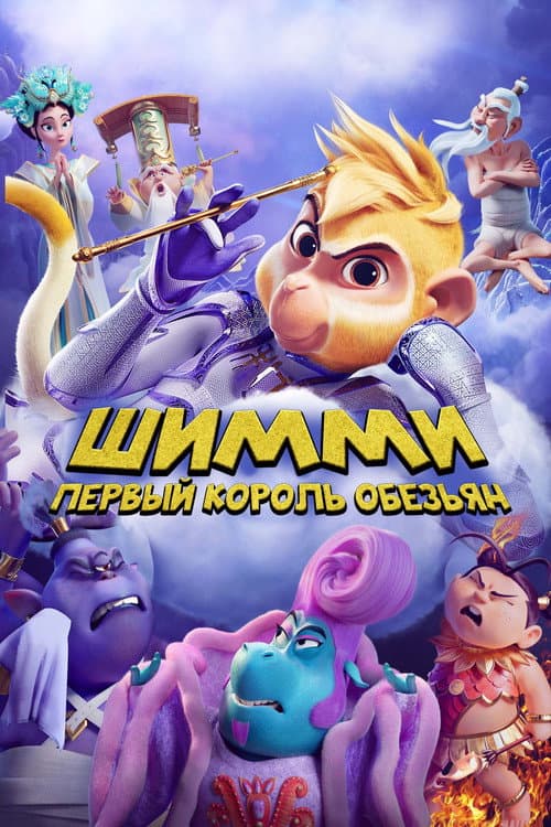 Постер 2