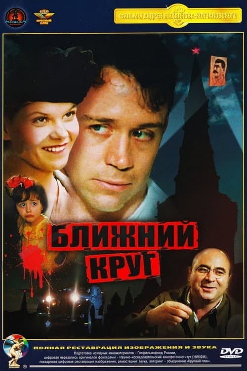 Постер 2