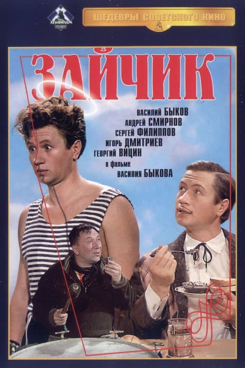 Постер 3