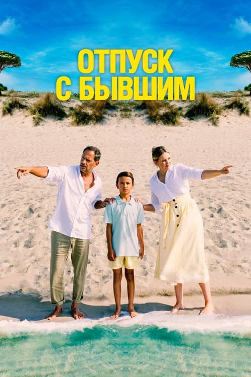 Постер 3