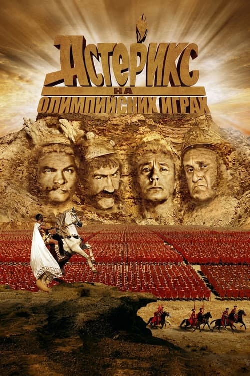 Постер 2