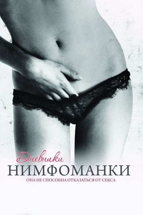 Постер 2