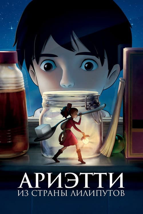 Постер 4