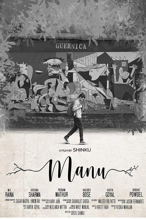 Постер: Manu