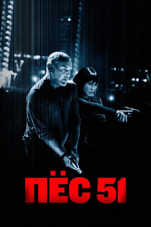 Постер 3