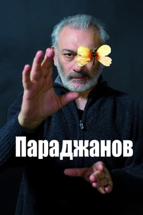 Постер: Параджанов