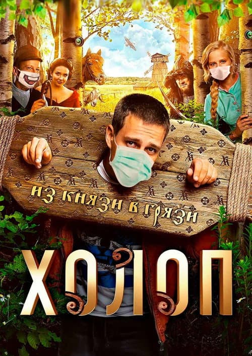 Постер 3
