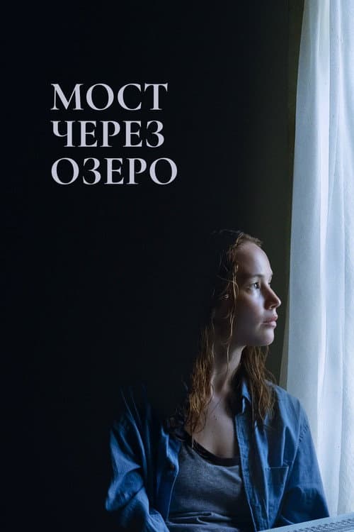 Постер 2