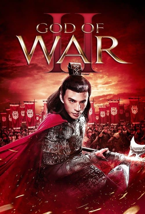 Постер: God of War 2