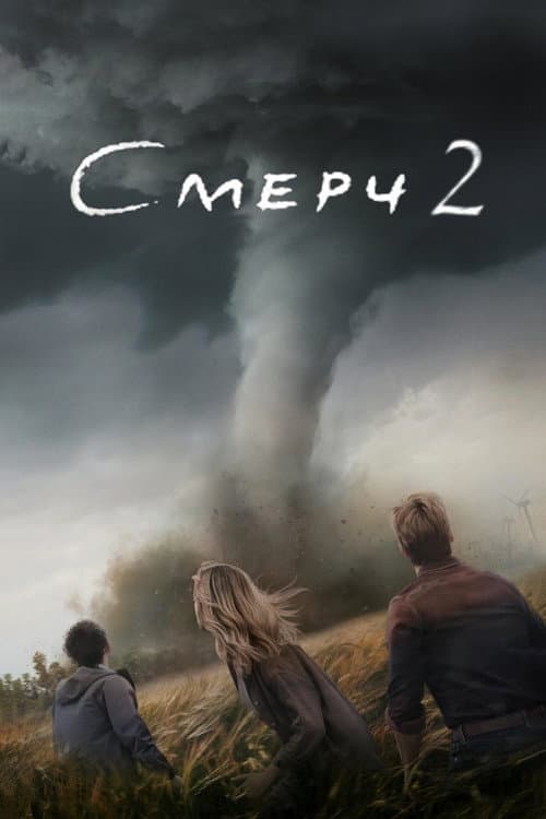 Постер 3