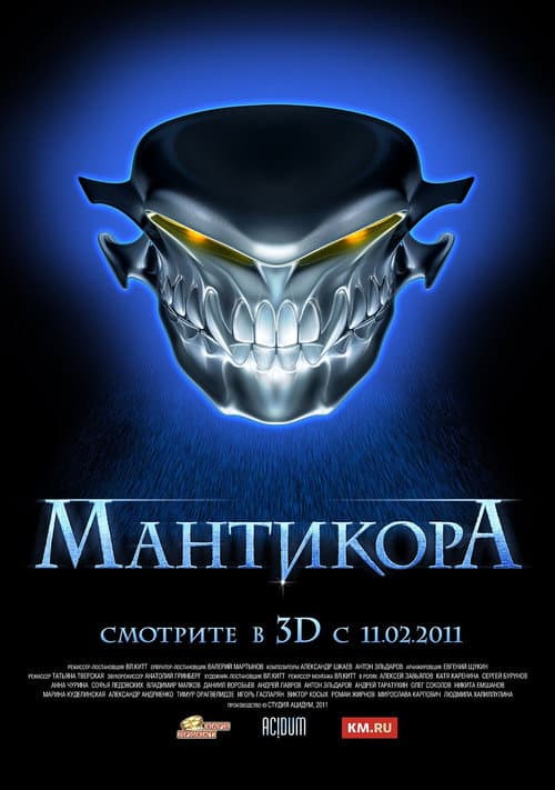 Постер 5