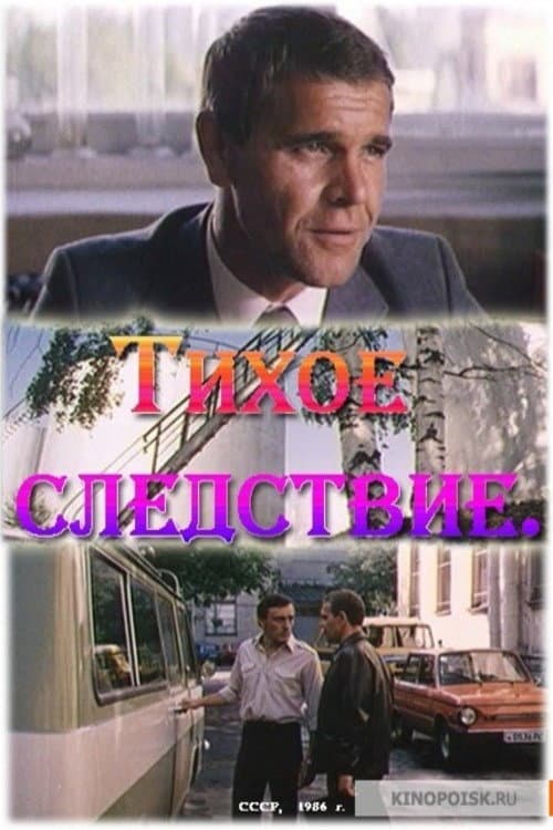 Постер 2