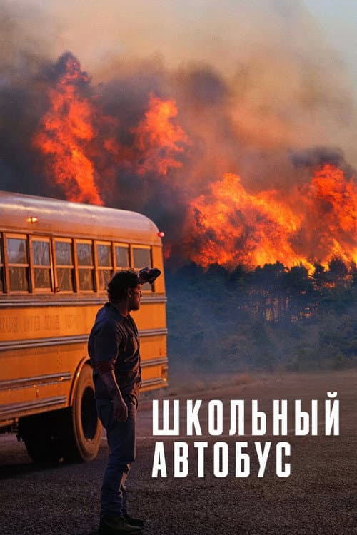 Постер 5