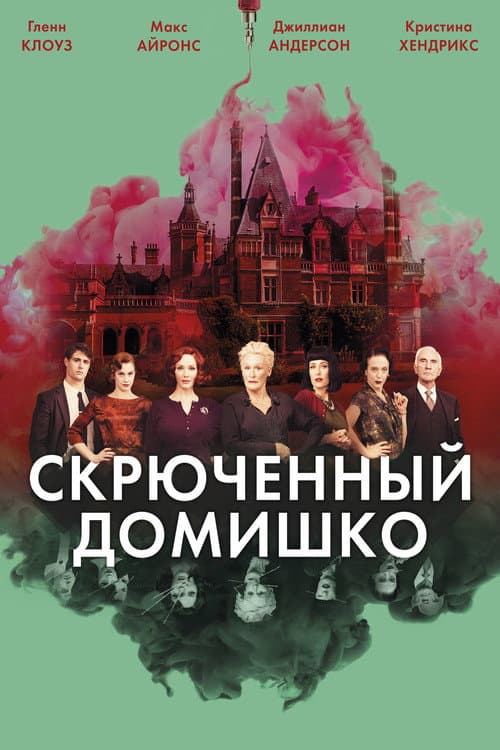 Постер 4