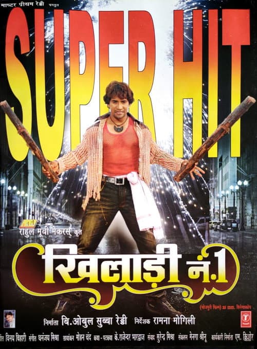 Постер: Khiladi No 1