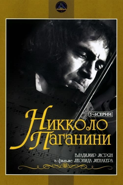 Постер 2