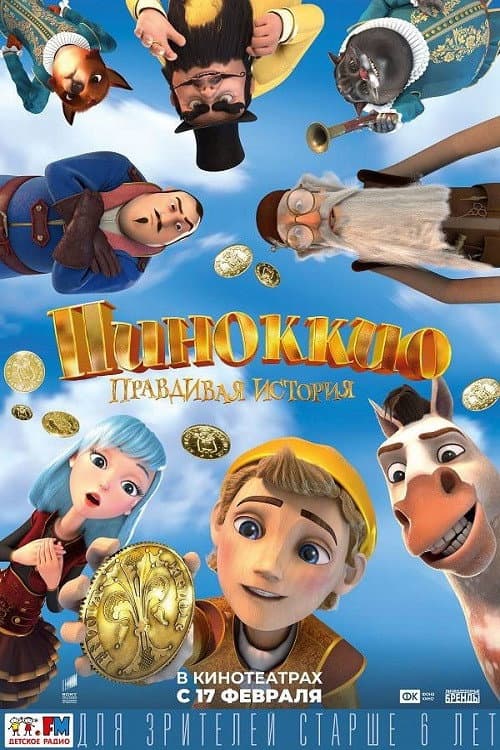 Постер 2