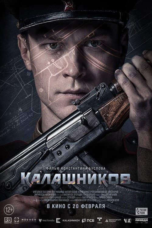 Постер 3