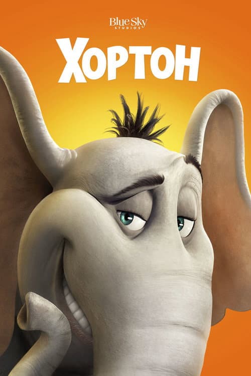 Постер 2