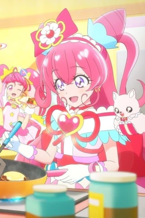 Постер: デリシャスパーティ♡プリキュア わたしだけのお子さまランチ