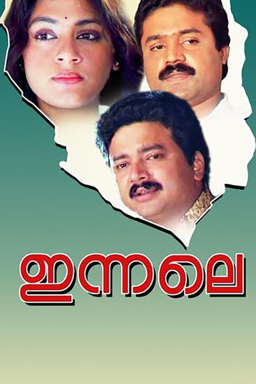 Постер: ഇന്നലെ