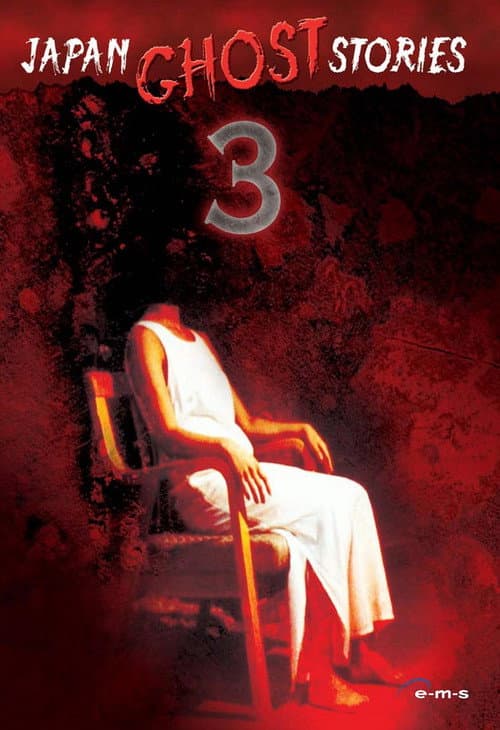 Постер: Japan Ghost Stories 3