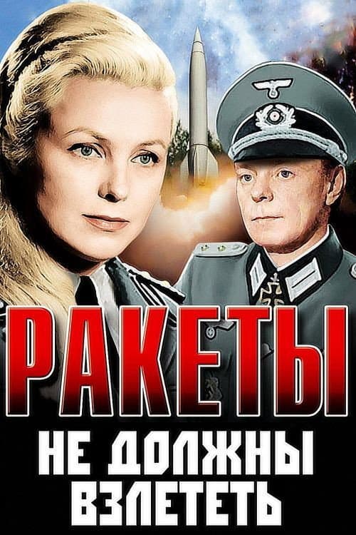 Постер 2