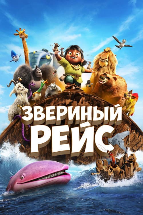 Постер 2