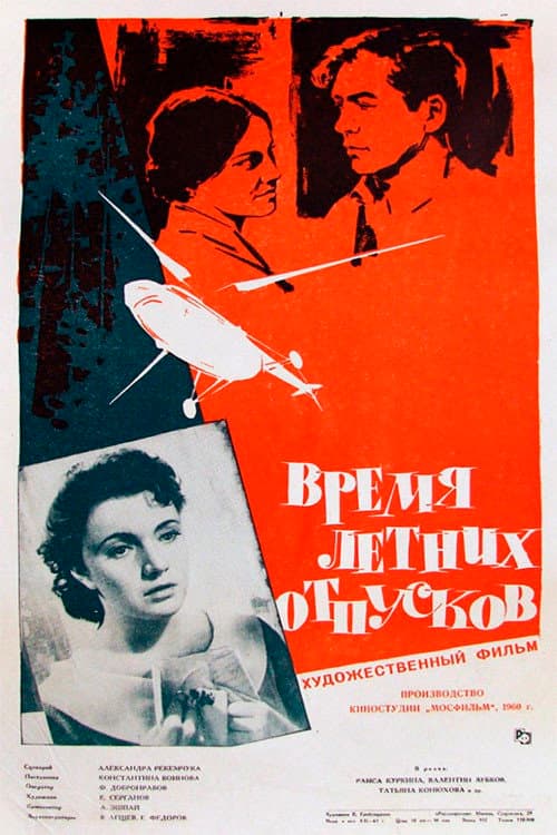 Постер 2