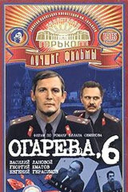Постер 6