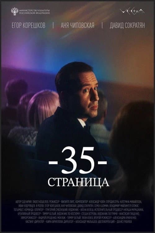 Постер 2