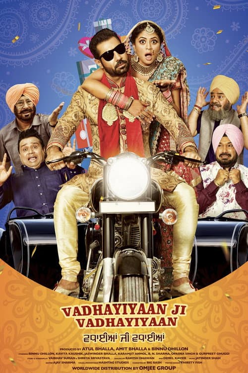 Постер: ਵਧਾਈਆਂ ਜੀ ਵਧਾਈਆਂ