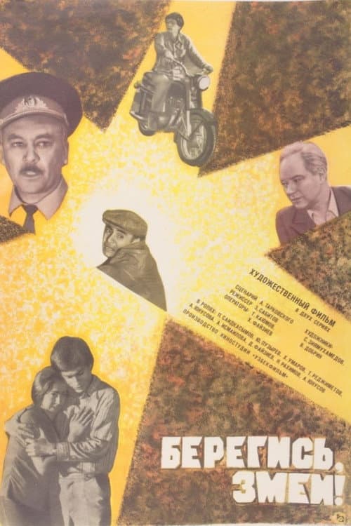 Постер 7