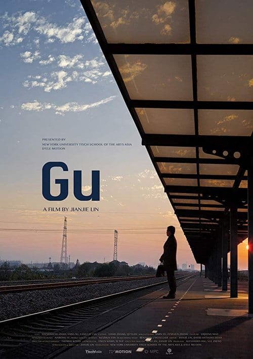 Постер: Gu