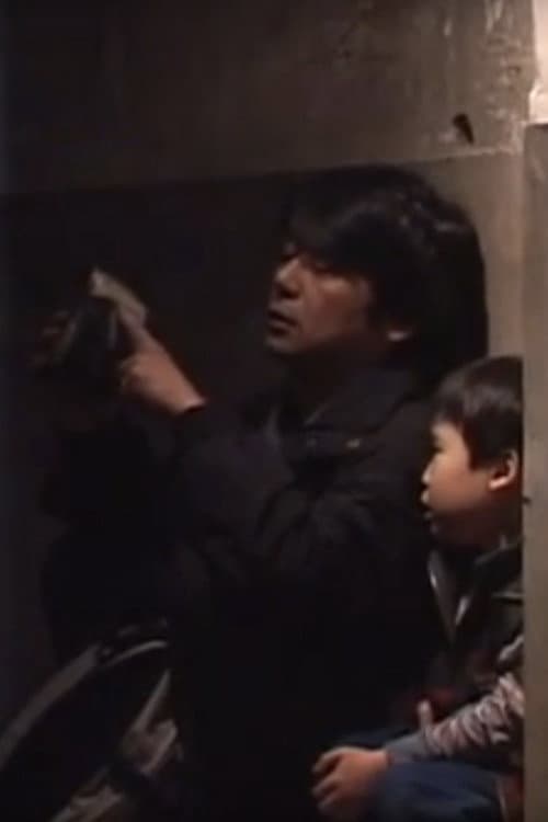Постер: A Letter from Hiroshima