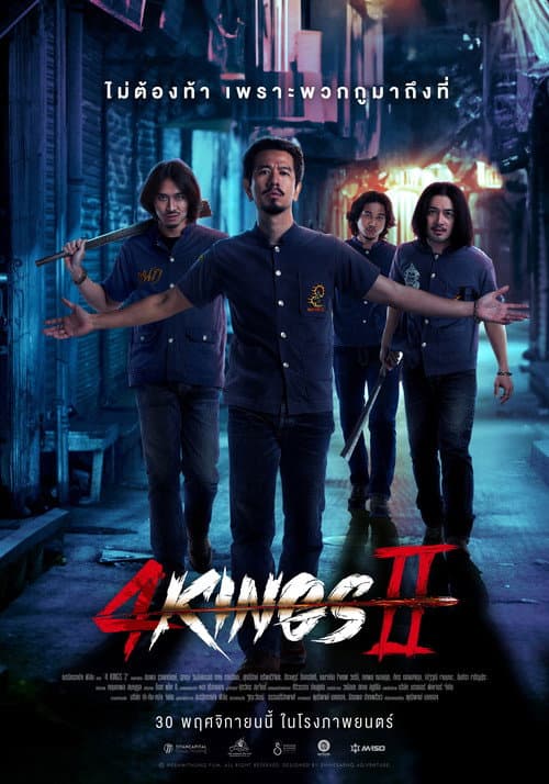 Постер: 4 Kings II