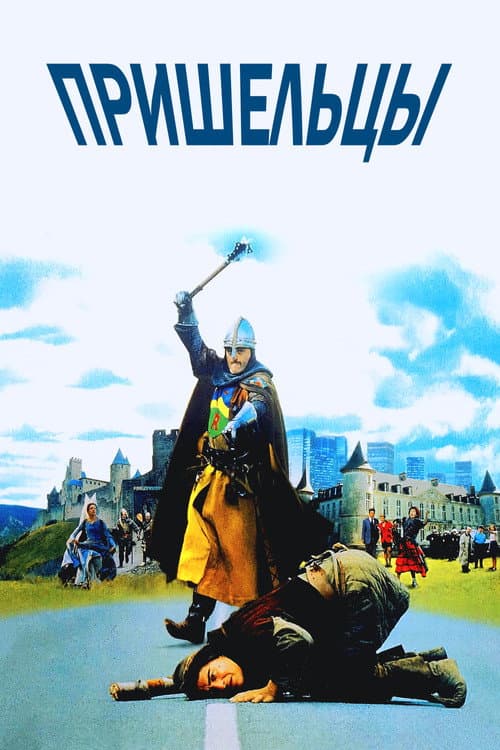 Постер 3
