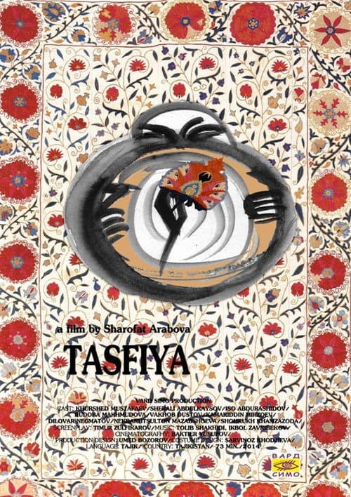 Постер: Тасфия