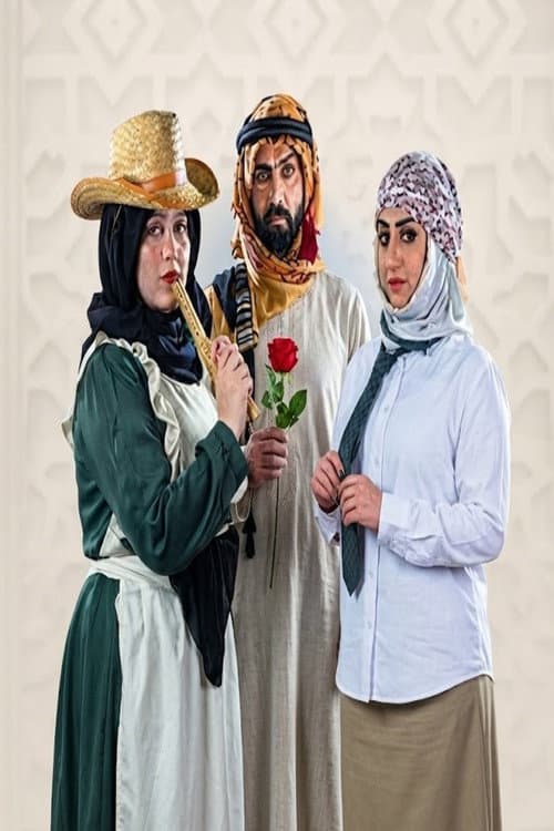 Постер: اون لاين