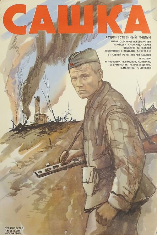 Постер 2