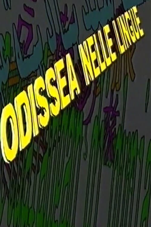 Постер: Odissea Nelle Lingue