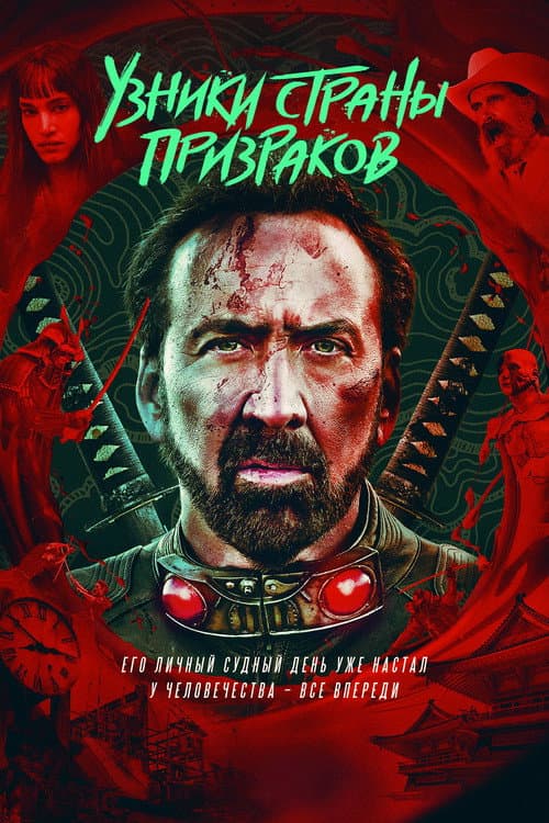 Постер 3
