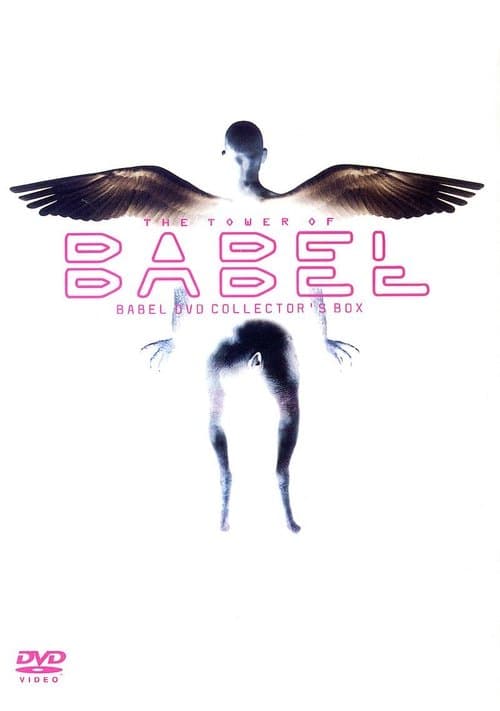 Постер: バベル〜The Tower of Babel〜