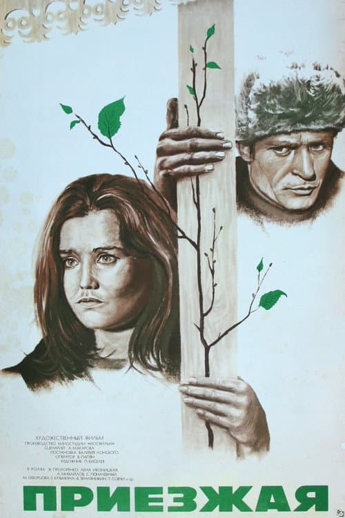Постер 3